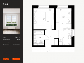 ЖК «Полар», планировка 1-комнатной квартиры, 35.00 м²