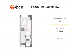 Апарт-комплекс «Zoom Черная речка», планировка студии, 12.92 м²