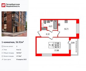 ЖК «Сенат в Московском», планировка 1-комнатной квартиры, 36.92 м²