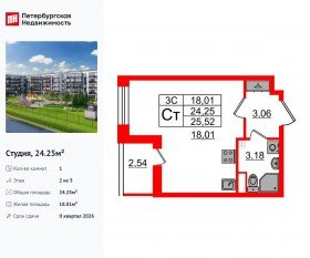 ЖК «Парадный ансамбль», планировка студии, 24.25 м²