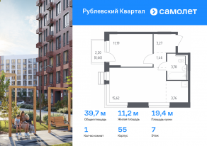 ЖК «Рублевский Квартал», планировка 1-комнатной квартиры, 39.74 м²