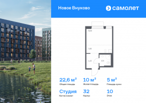ЖК «Новое Внуково», планировка студии, 22.58 м²