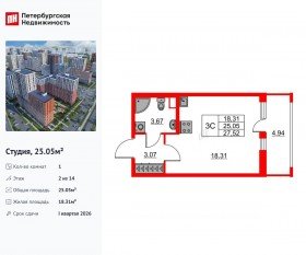 ЖК «Город звезд», планировка студии, 25.05 м²