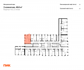 ЖК «Мичуринский парк», планировка 2-комнатной квартиры, 48.60 м²