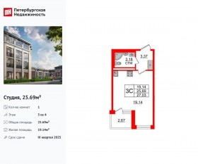 МЖК «Дворцовый фасад», планировка студии, 25.69 м²