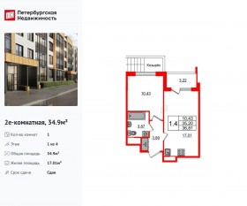 МЖК «Univer City», планировка 1-комнатной квартиры, 34.90 м²