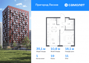 ЖК «Пригород Лесное», планировка 1-комнатной квартиры, 35.13 м²