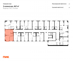 ЖК «Саларьево парк», планировка 2-комнатной квартиры, 49.70 м²