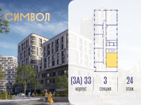 ЖК «Символ», планировка 2-комнатной квартиры, 68.90 м²