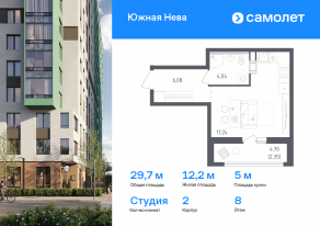 ЖК «Южная Нева», планировка студии, 29.71 м²