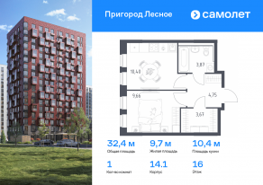 ЖК «Пригород Лесное», планировка 1-комнатной квартиры, 32.35 м²