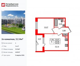 ЖК «Парадный ансамбль», планировка 1-комнатной квартиры, 32.54 м²
