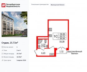 МЖК «Дворцовый фасад», планировка студии, 25.72 м²