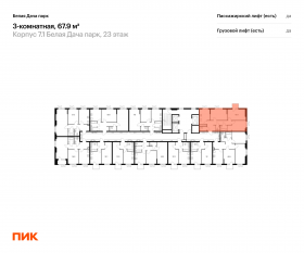 ЖК «Белая Дача парк», планировка 3-комнатной квартиры, 67.90 м²