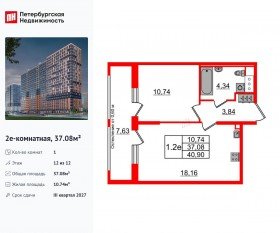 ЖК «Город звезд», планировка 1-комнатной квартиры, 37.08 м²