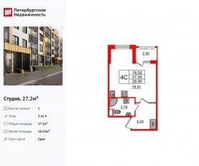 МЖК «Univer City», планировка студии, 27.20 м²