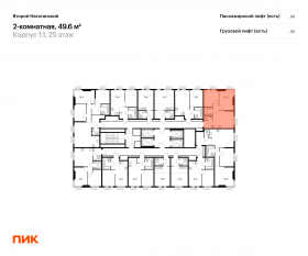 ЖК «Второй Нагатинский», планировка 2-комнатной квартиры, 49.60 м²