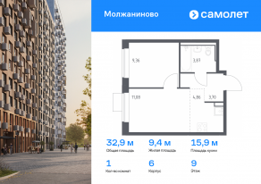 ЖК «Молжаниново», планировка 1-комнатной квартиры, 32.87 м²
