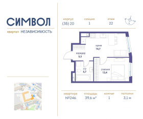 ЖК «Символ», планировка 1-комнатной квартиры, 39.60 м²