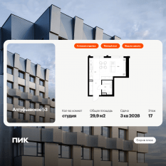 ЖК «Алтуфьевское 53», планировка студии, 29.90 м²