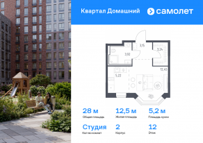 ЖК «Квартал Домашний», планировка студии, 27.98 м²