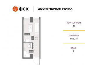 Апарт-комплекс «Zoom Черная речка», планировка студии, 14.60 м²