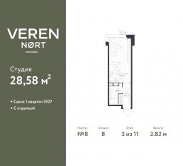 ЖК «Veren Nort сертолово», планировка студии, 28.58 м²