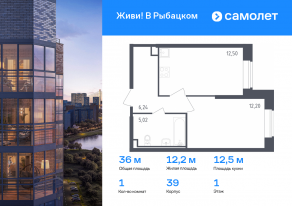 ЖК «Живи! В Рыбацком», планировка 1-комнатной квартиры, 35.96 м²