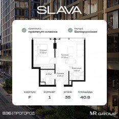 МФК «SLAVA», планировка 1-комнатной квартиры, 40.80 м²