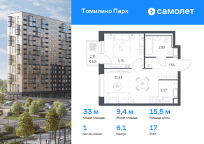 ЖК «Томилино Парк», планировка 1-комнатной квартиры, 33.00 м²
