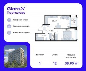 ЖК «GloraX Парголово», планировка 1-комнатной квартиры, 38.95 м²