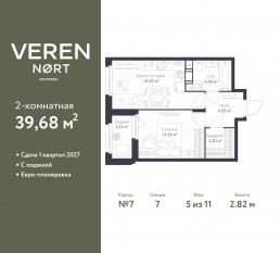 ЖК «Veren Nort сертолово», планировка 1-комнатной квартиры, 39.68 м²