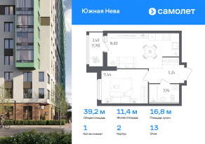 ЖК «Южная Нева», планировка 1-комнатной квартиры, 39.15 м²