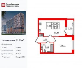 ЖК «Город звезд», планировка 1-комнатной квартиры, 32.55 м²