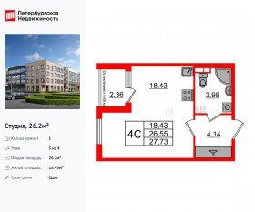 МЖК «Univer City», планировка студии, 26.20 м²
