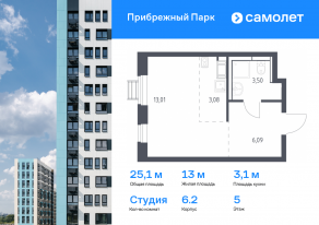 ЖК «Прибрежный Парк», планировка студии, 25.10 м²