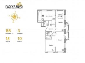 ЖК «Рассказово», планировка 3-комнатной квартиры, 88.00 м²