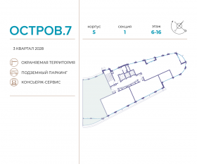 ЖК «Остров», планировка 4-комнатной квартиры, 177.00 м²