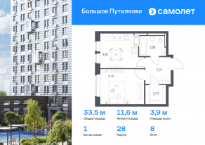 ЖК «Большое Путилково», планировка 1-комнатной квартиры, 33.46 м²