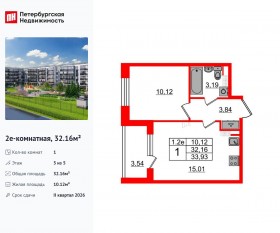 ЖК «Парадный ансамбль», планировка 1-комнатной квартиры, 32.16 м²