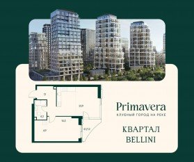 ЖК «Клубный город на реке Primavera», планировка 1-комнатной квартиры, 54.60 м²
