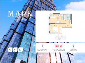 ЖК «Марк», планировка 1-комнатной квартиры, 34.10 м²