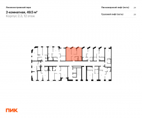 ЖК «Лосиноостровский парк», планировка 2-комнатной квартиры, 49.50 м²