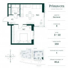 ЖК «Клубный город на реке Primavera», планировка 1-комнатной квартиры, 40.60 м²