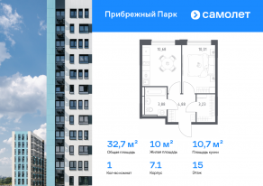 ЖК «Прибрежный Парк», планировка 1-комнатной квартиры, 32.68 м²