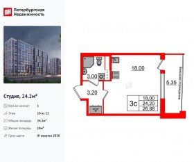 ЖК «Бионика Заповедная», планировка студии, 24.20 м²
