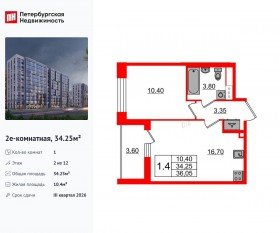 ЖК «Бионика Заповедная», планировка 1-комнатной квартиры, 34.25 м²