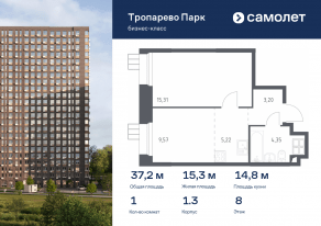 Апарт-комплекс «Тропарево парк», планировка 1-комнатной квартиры, 37.20 м²