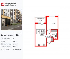 МЖК «Univer City», планировка 1-комнатной квартиры, 35.12 м²