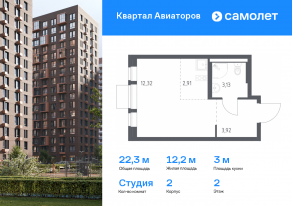 ЖК «Квартал Авиаторов», планировка студии, 22.28 м²